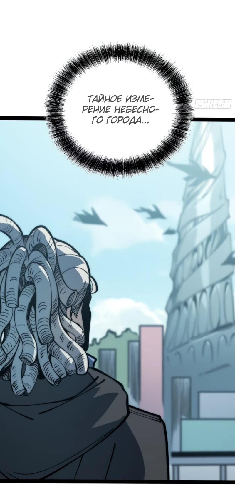 Манга Постоянное пробуждение - Глава 80 Страница 9