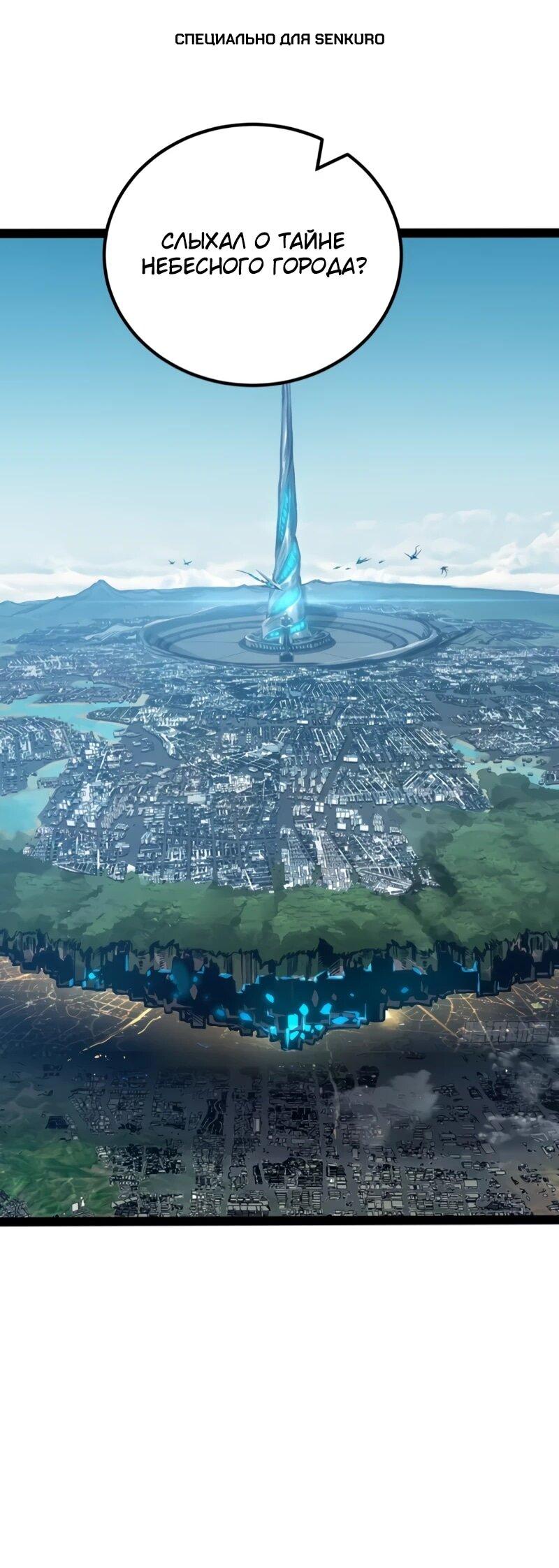 Манга Постоянное пробуждение - Глава 80 Страница 1