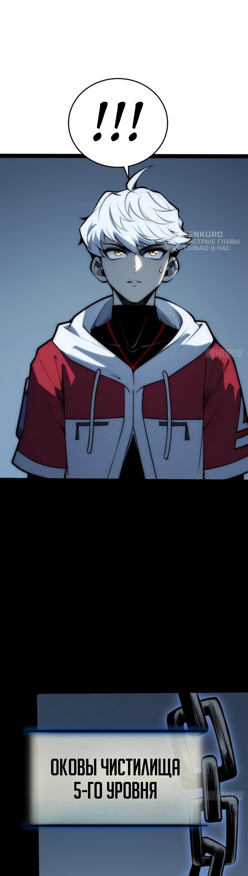 Манга Постоянное пробуждение - Глава 80 Страница 25