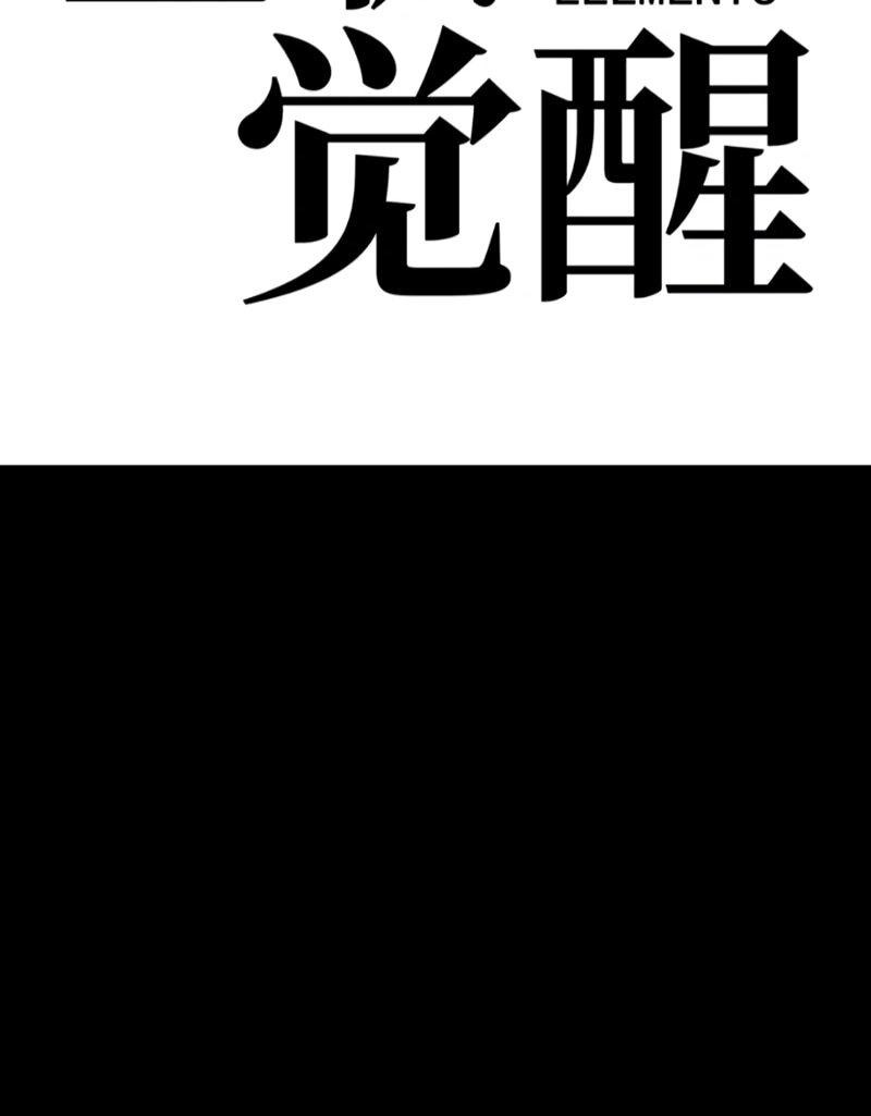 Манга Постоянное пробуждение - Глава 80 Страница 11