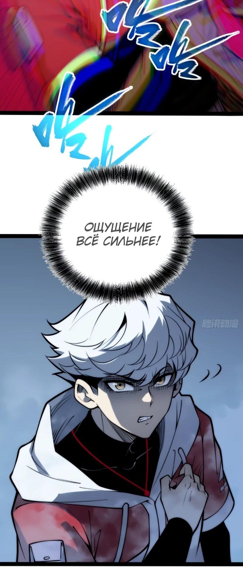 Манга Постоянное пробуждение - Глава 80 Страница 16