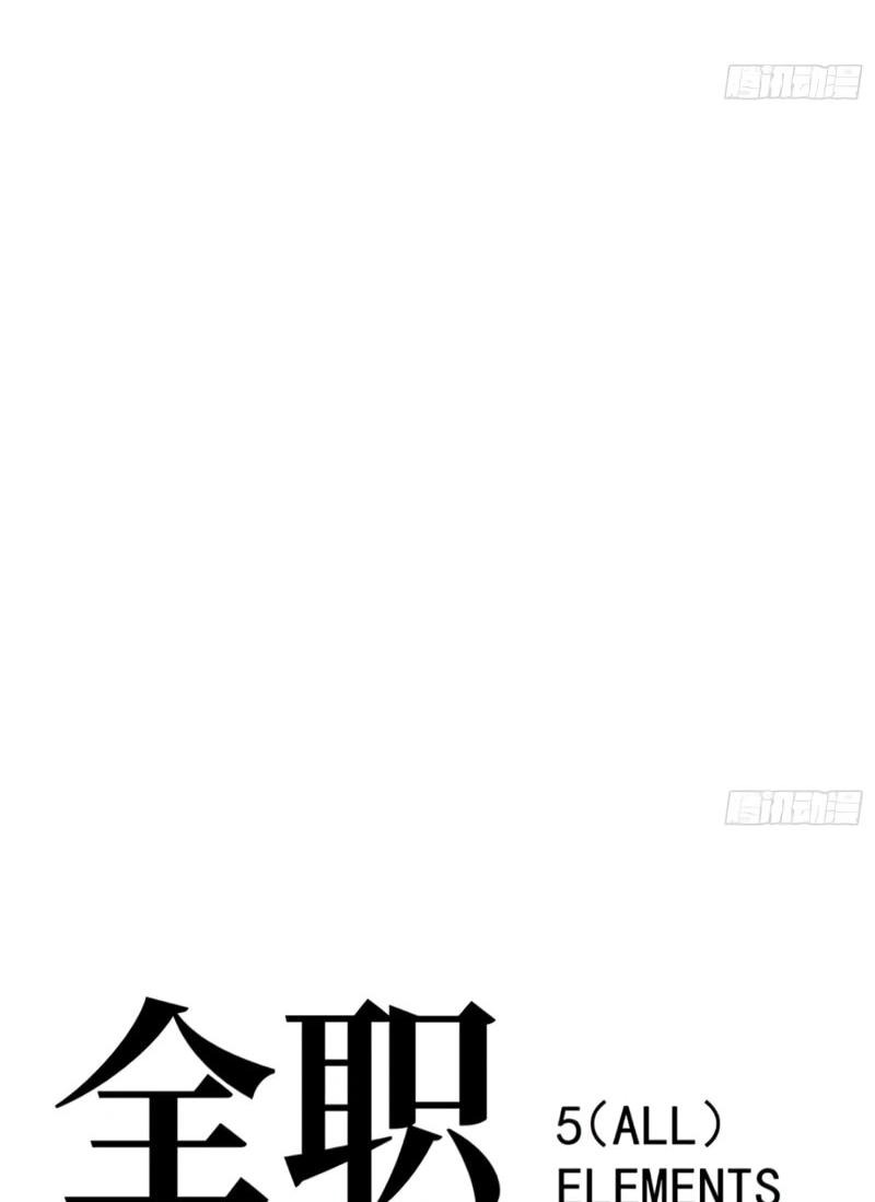 Манга Постоянное пробуждение - Глава 80 Страница 10