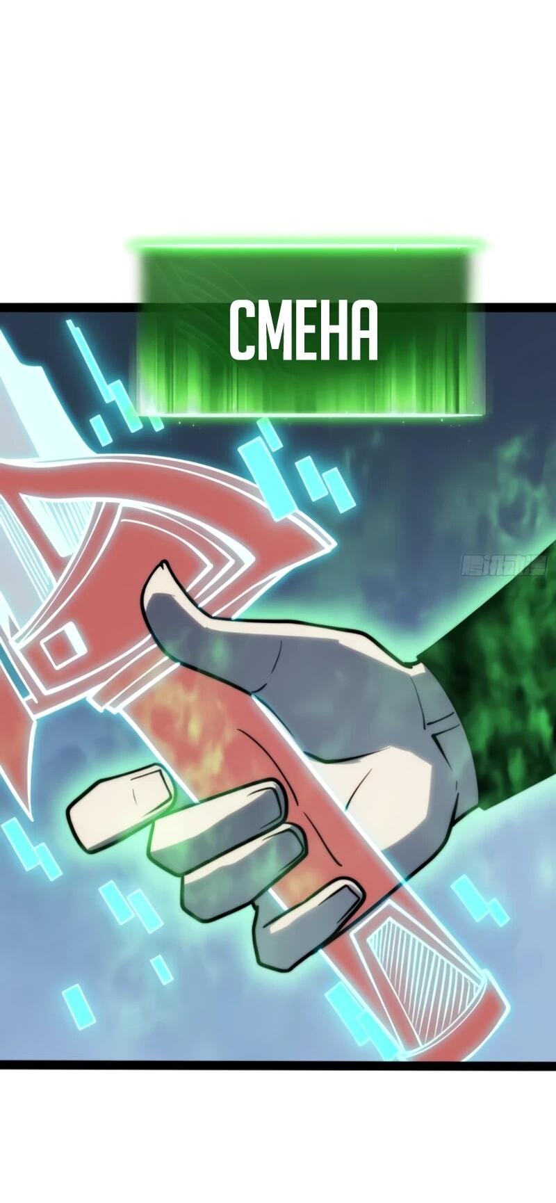 Манга Постоянное пробуждение - Глава 80 Страница 18