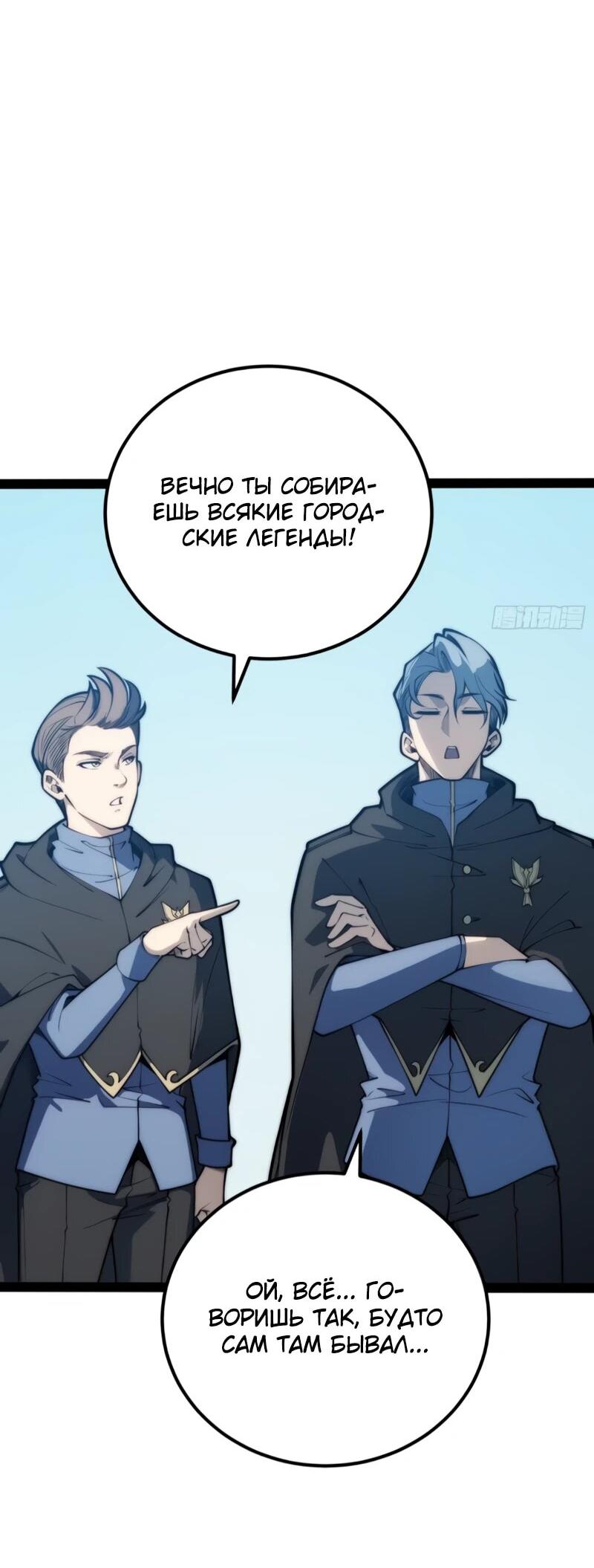 Манга Постоянное пробуждение - Глава 80 Страница 3