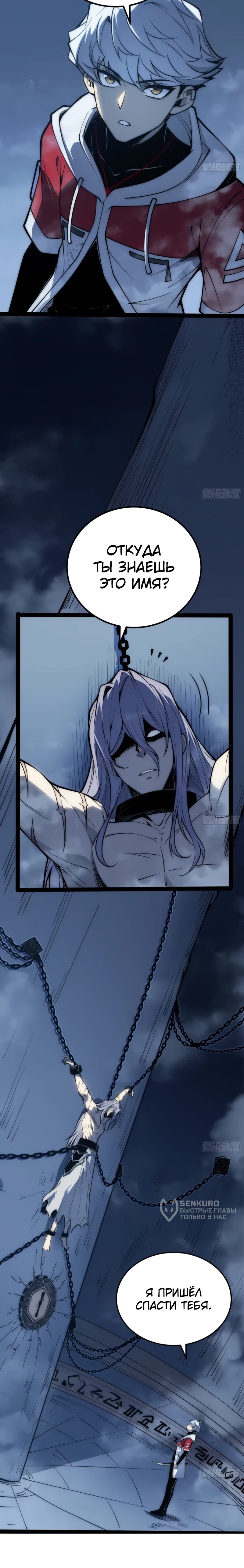 Манга Постоянное пробуждение - Глава 80 Страница 31