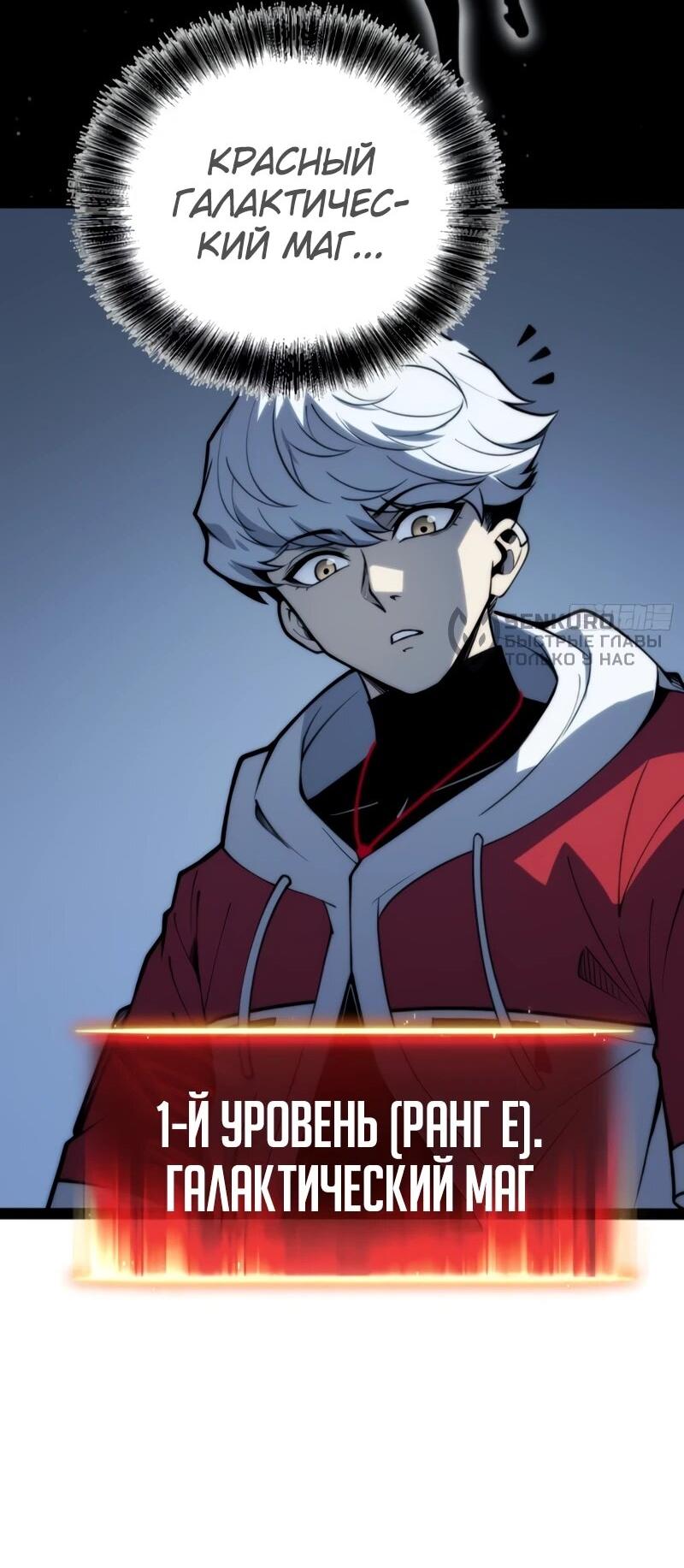 Манга Постоянное пробуждение - Глава 80 Страница 13