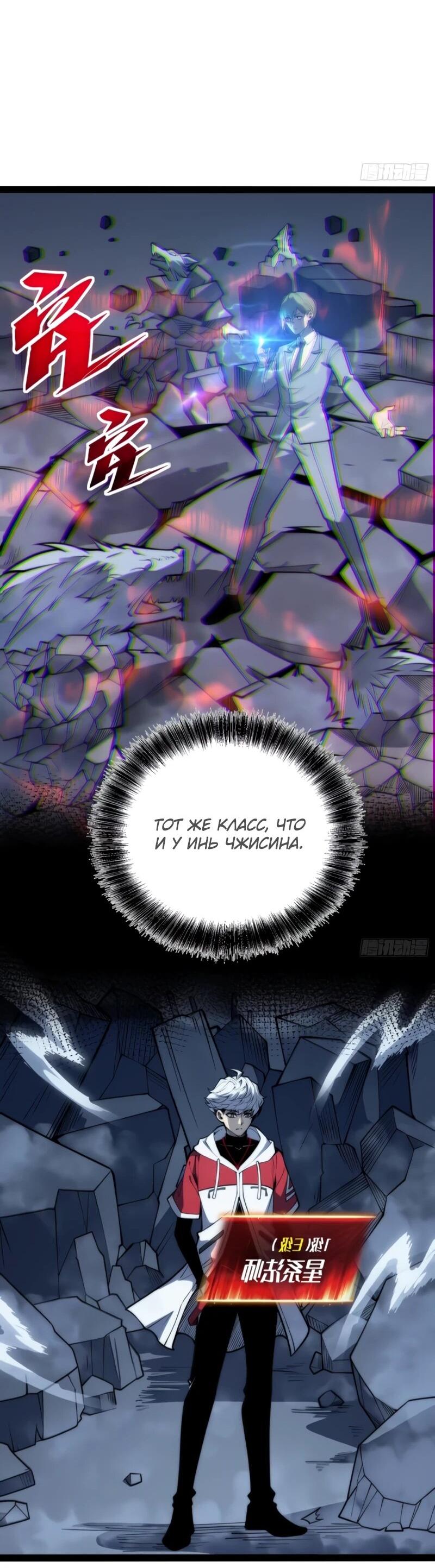 Манга Постоянное пробуждение - Глава 80 Страница 14