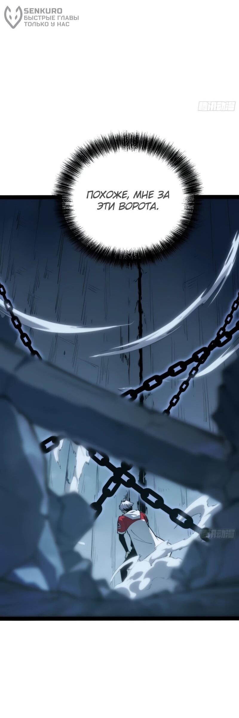 Манга Постоянное пробуждение - Глава 80 Страница 17