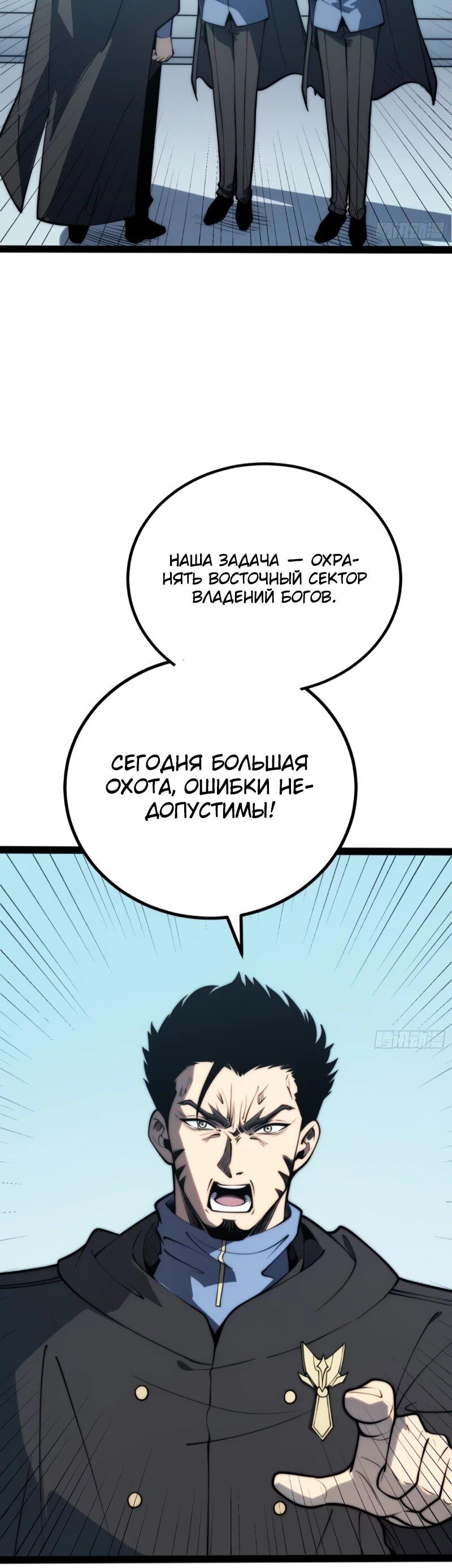 Манга Постоянное пробуждение - Глава 80 Страница 6