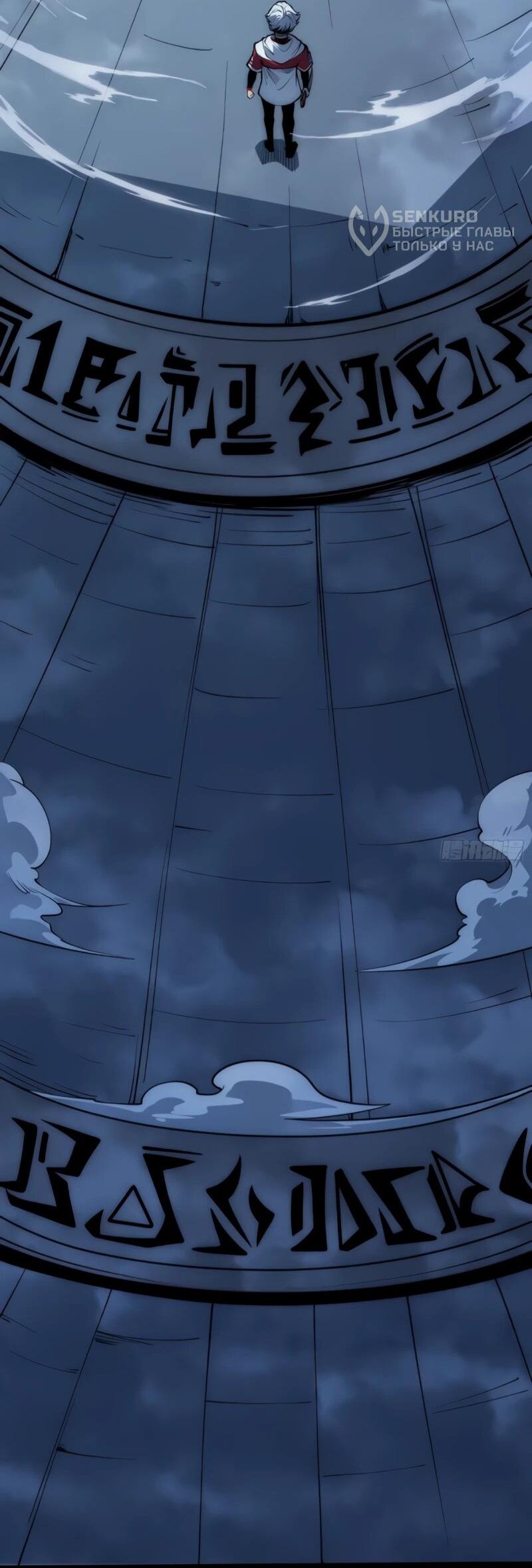 Манга Постоянное пробуждение - Глава 80 Страница 29