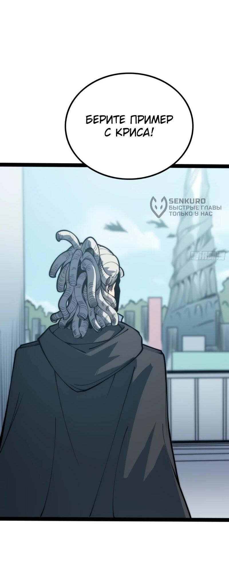 Манга Постоянное пробуждение - Глава 80 Страница 8