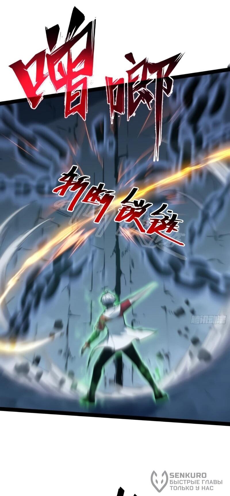 Манга Постоянное пробуждение - Глава 80 Страница 20