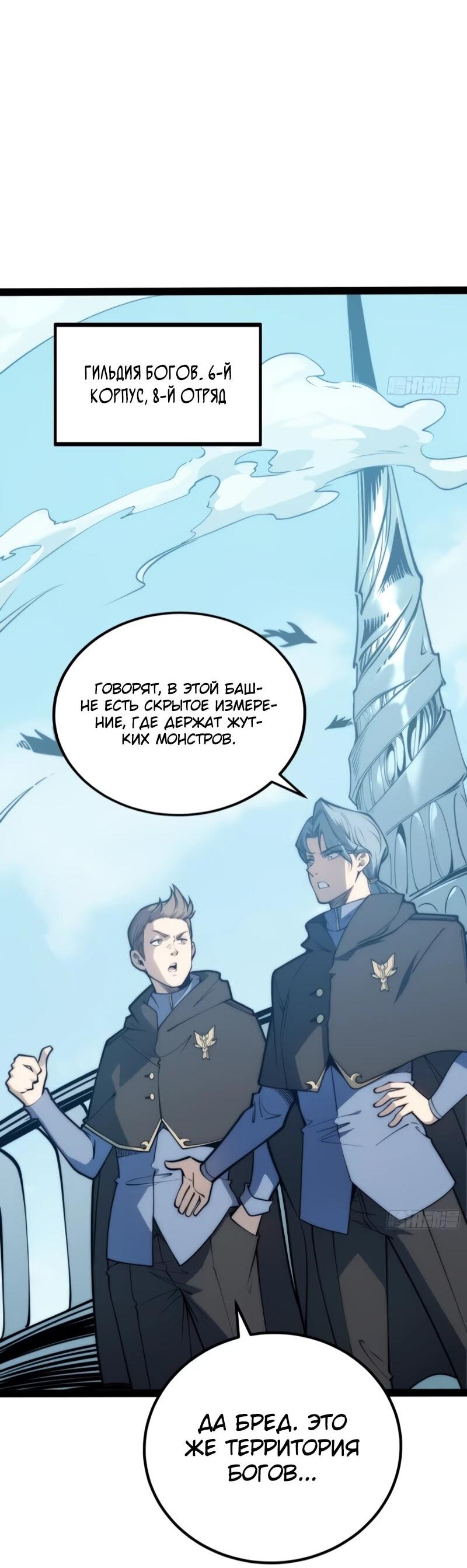 Манга Постоянное пробуждение - Глава 80 Страница 2