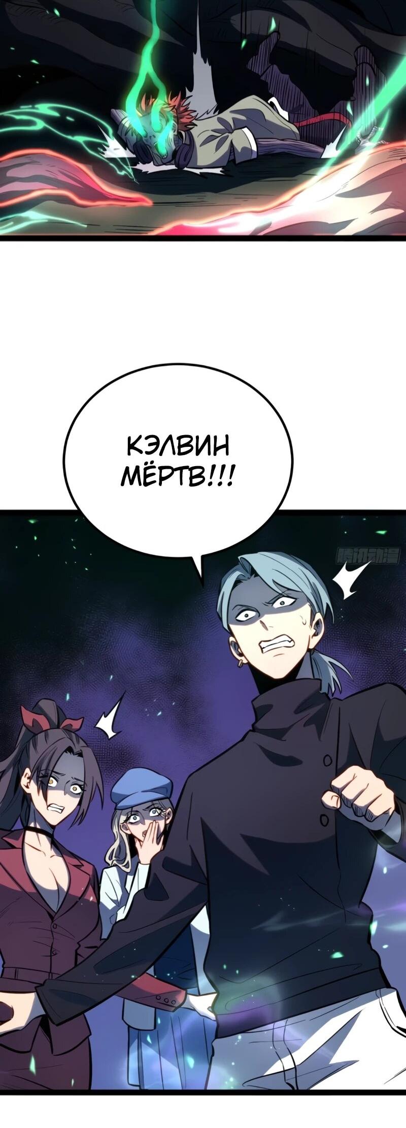 Манга Постоянное пробуждение - Глава 79 Страница 9