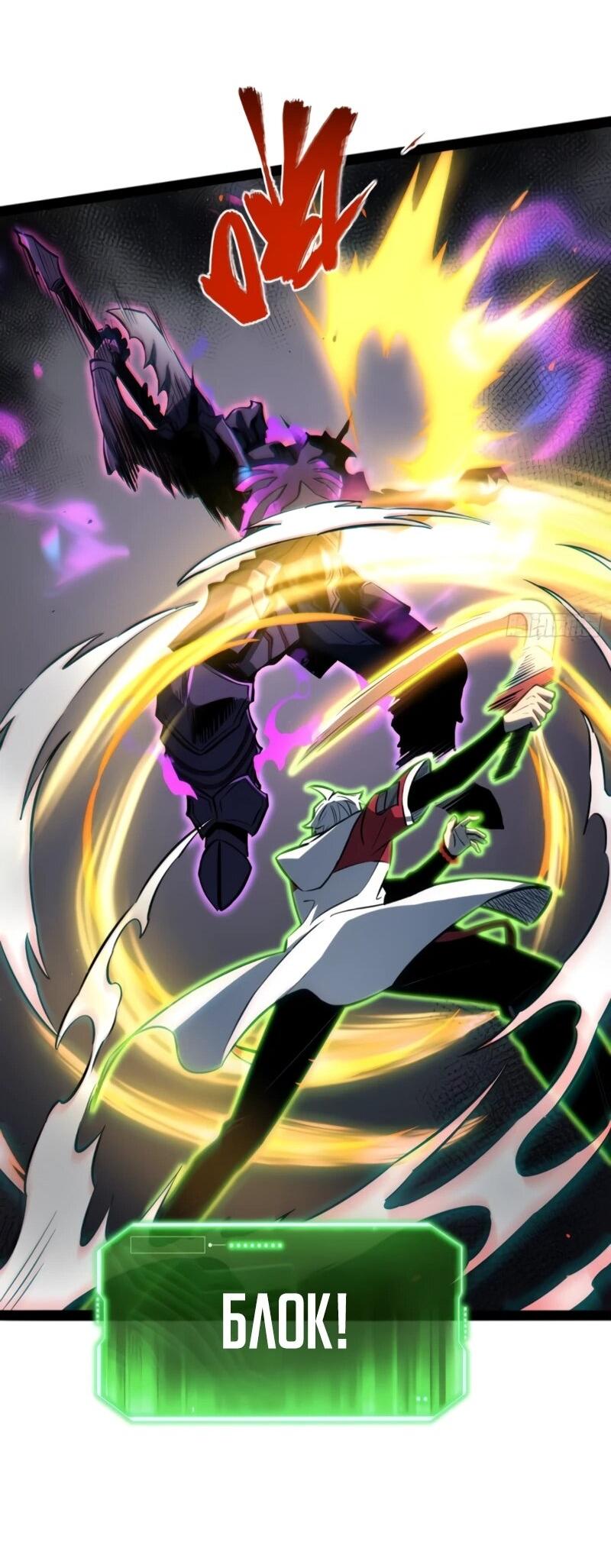 Манга Постоянное пробуждение - Глава 79 Страница 27