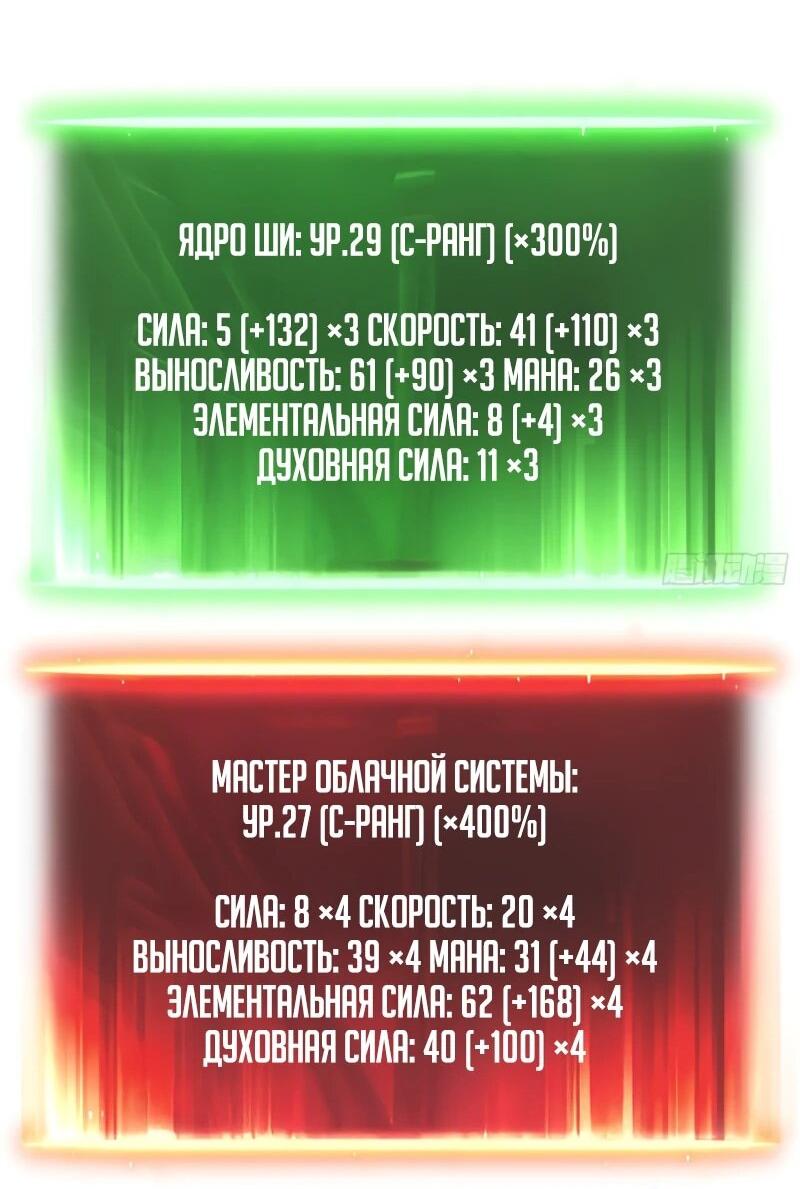 Манга Постоянное пробуждение - Глава 79 Страница 17