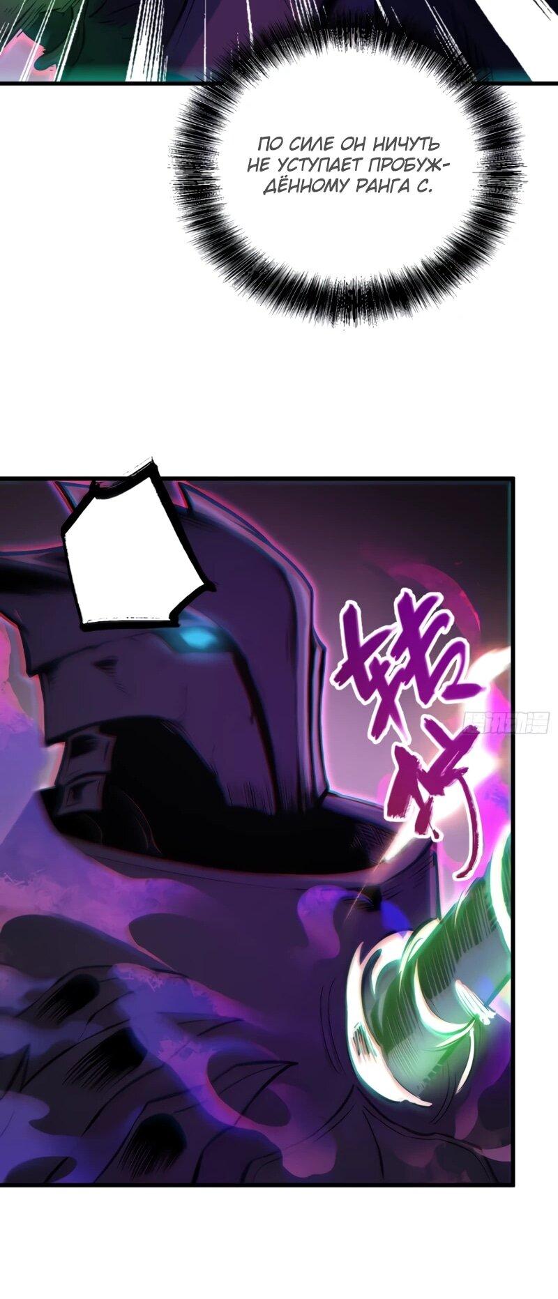 Манга Постоянное пробуждение - Глава 79 Страница 31