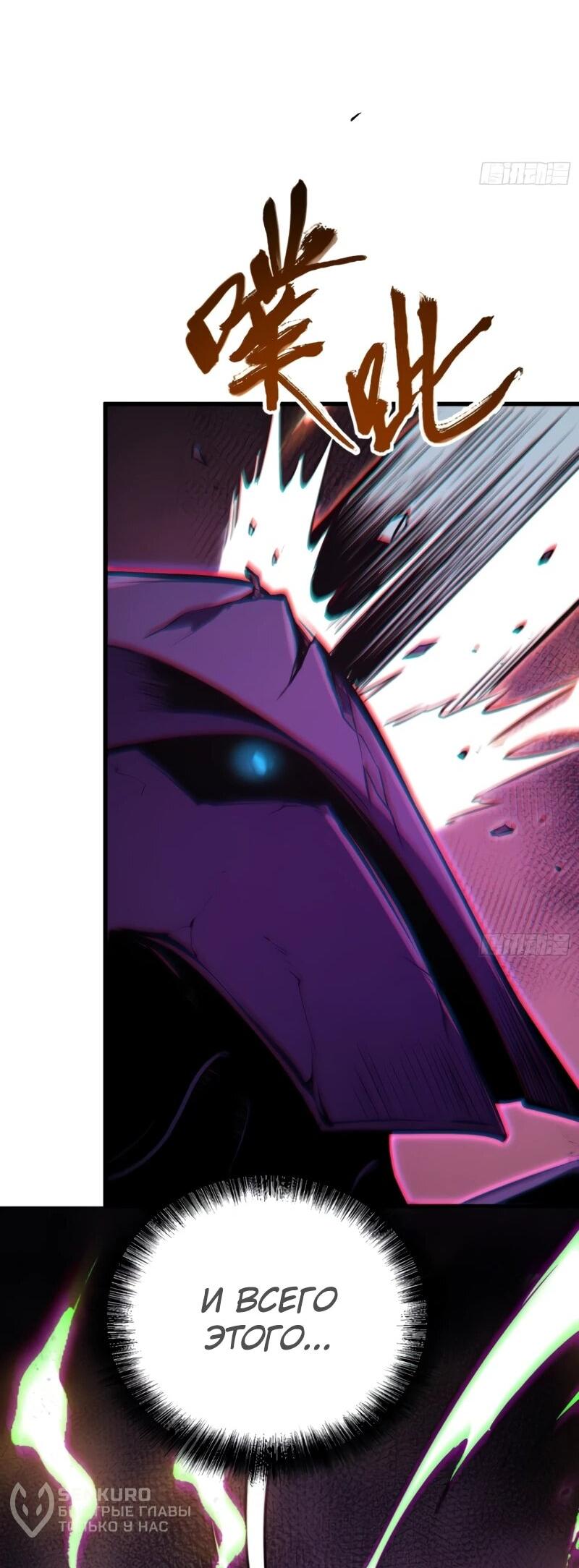 Манга Постоянное пробуждение - Глава 79 Страница 32