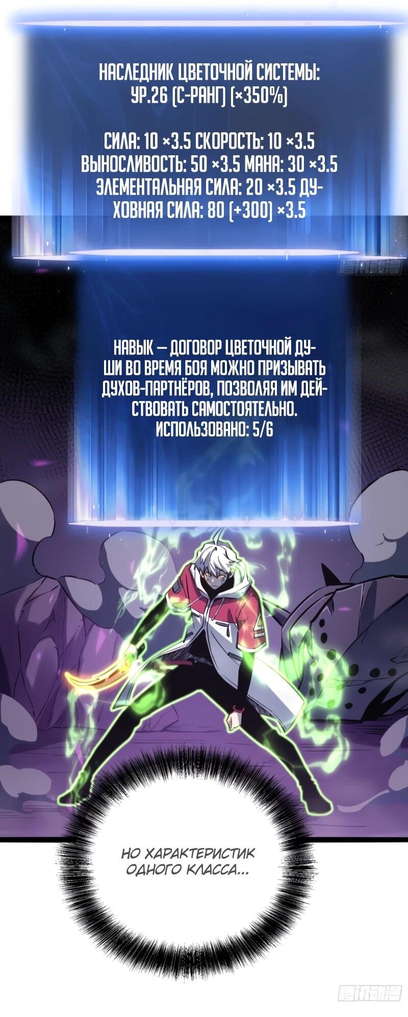 Манга Постоянное пробуждение - Глава 79 Страница 18