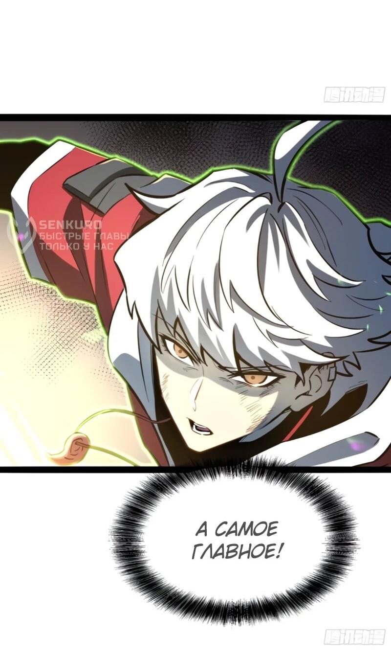 Манга Постоянное пробуждение - Глава 79 Страница 28