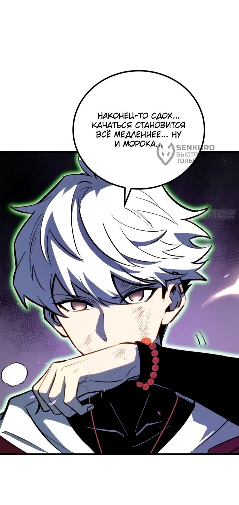 Манга Постоянное пробуждение - Глава 79 Страница 37