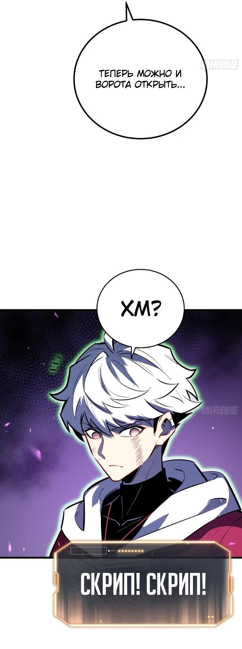 Манга Постоянное пробуждение - Глава 79 Страница 39