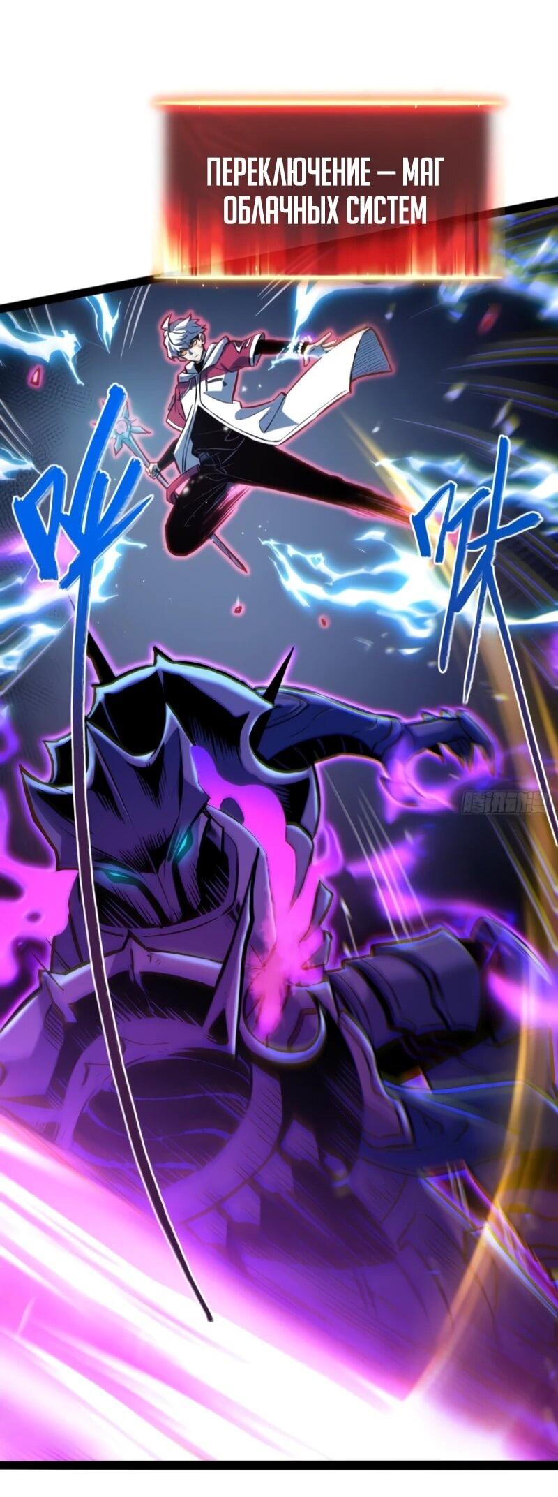 Манга Постоянное пробуждение - Глава 79 Страница 22