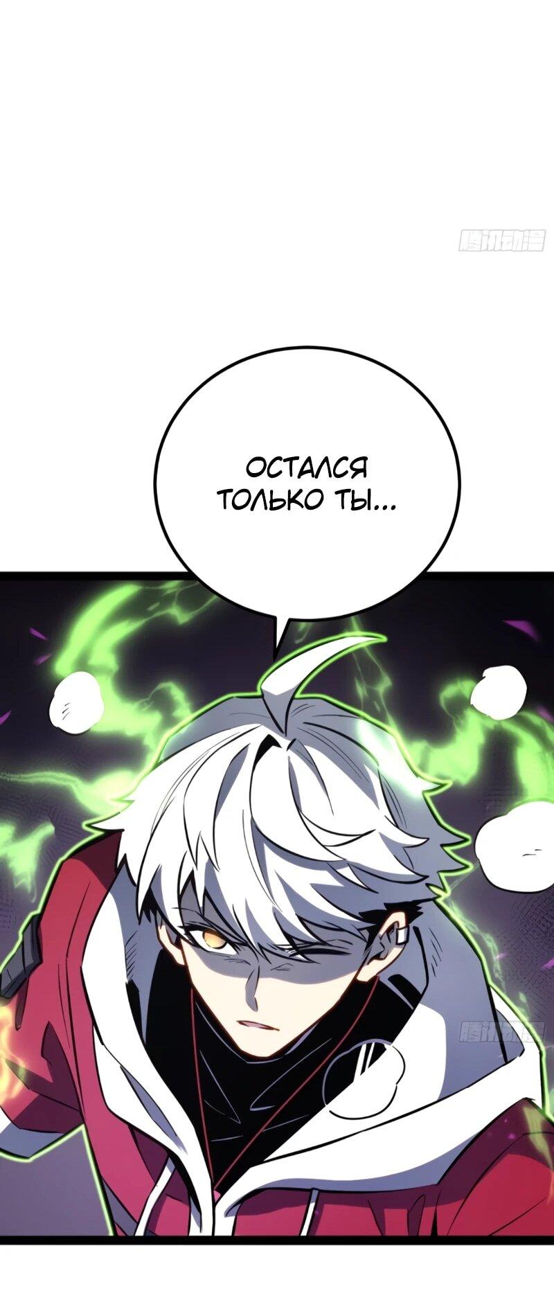 Манга Постоянное пробуждение - Глава 79 Страница 15