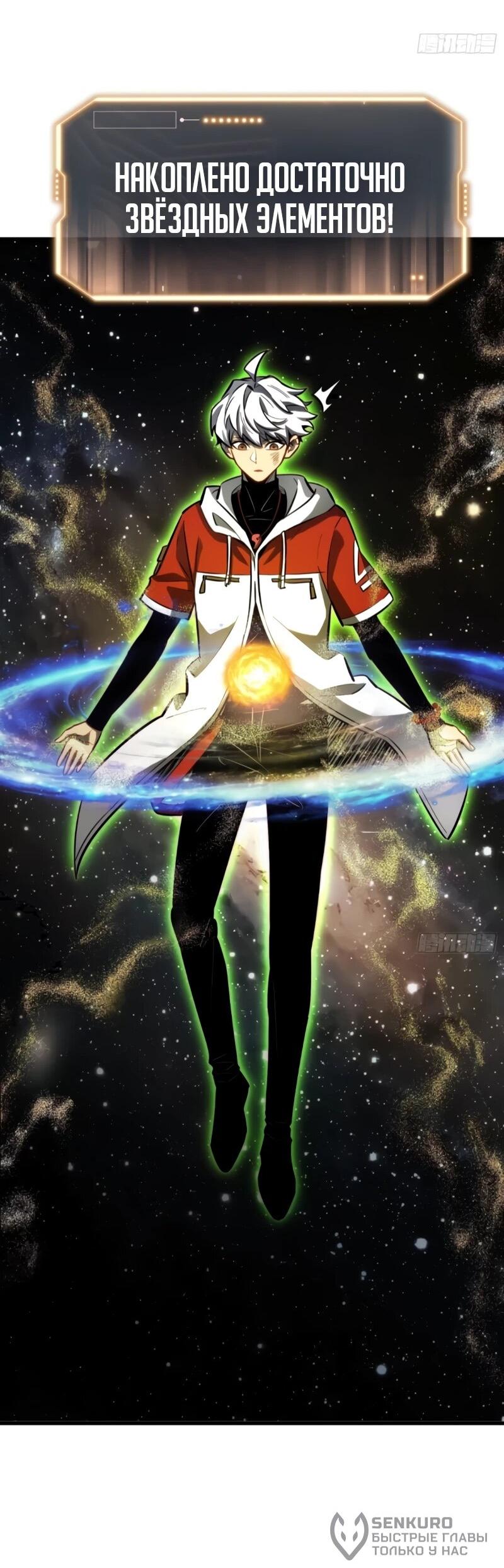 Манга Постоянное пробуждение - Глава 79 Страница 40