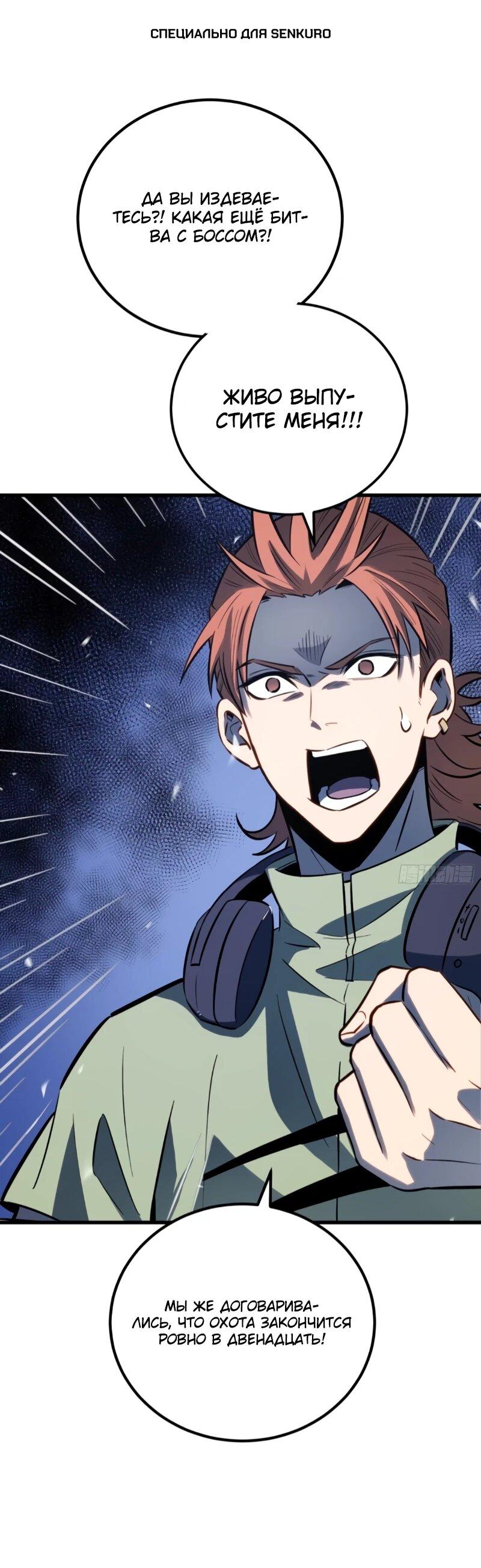 Манга Постоянное пробуждение - Глава 79 Страница 1