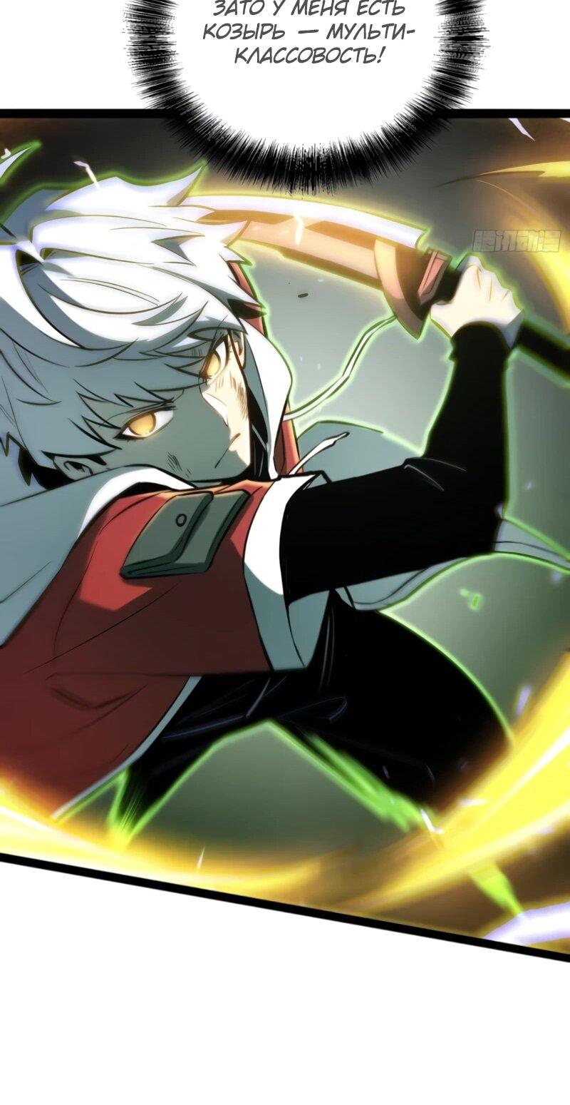 Манга Постоянное пробуждение - Глава 79 Страница 20