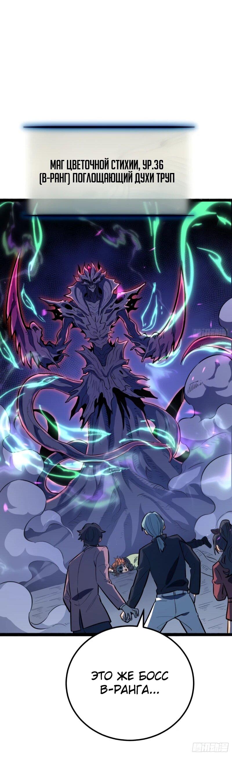 Манга Постоянное пробуждение - Глава 79 Страница 11