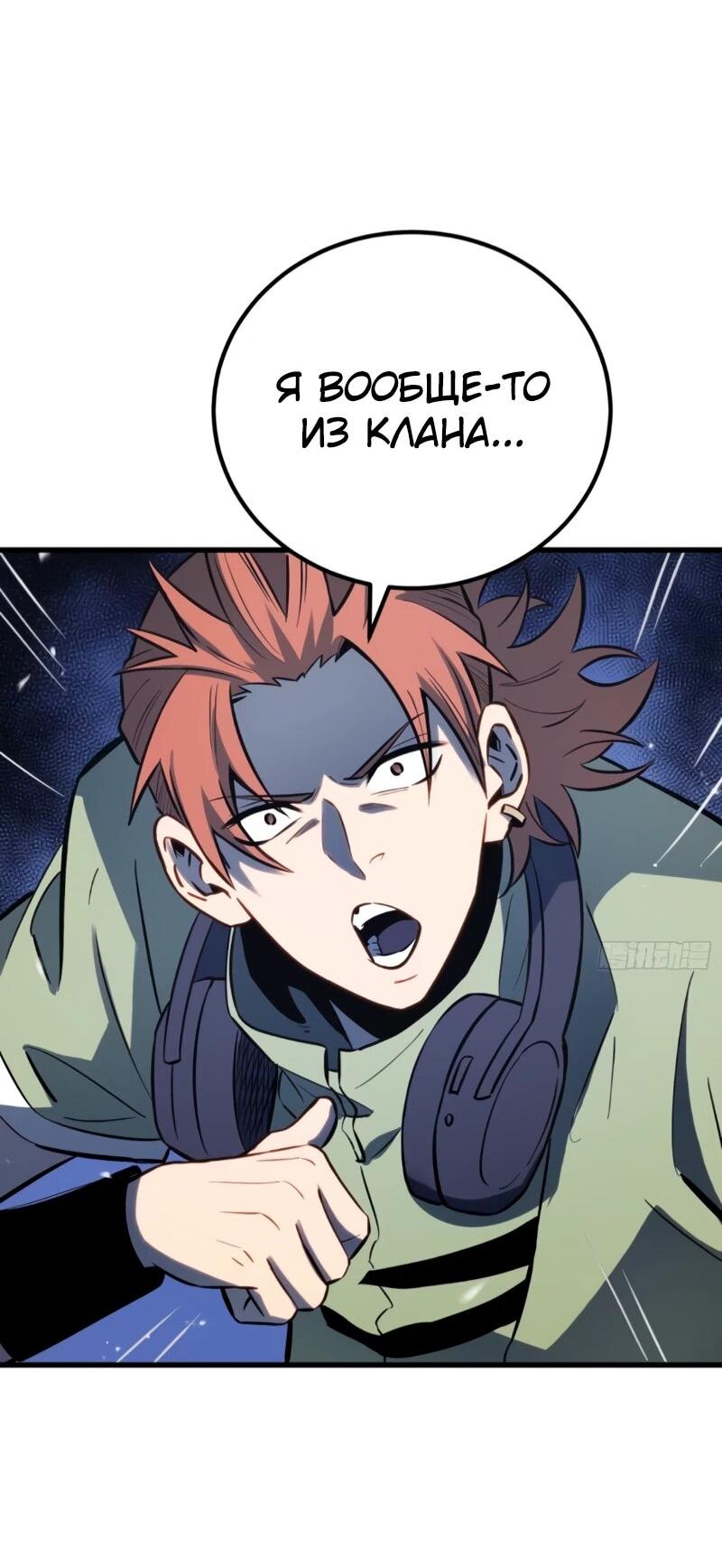 Манга Постоянное пробуждение - Глава 79 Страница 3