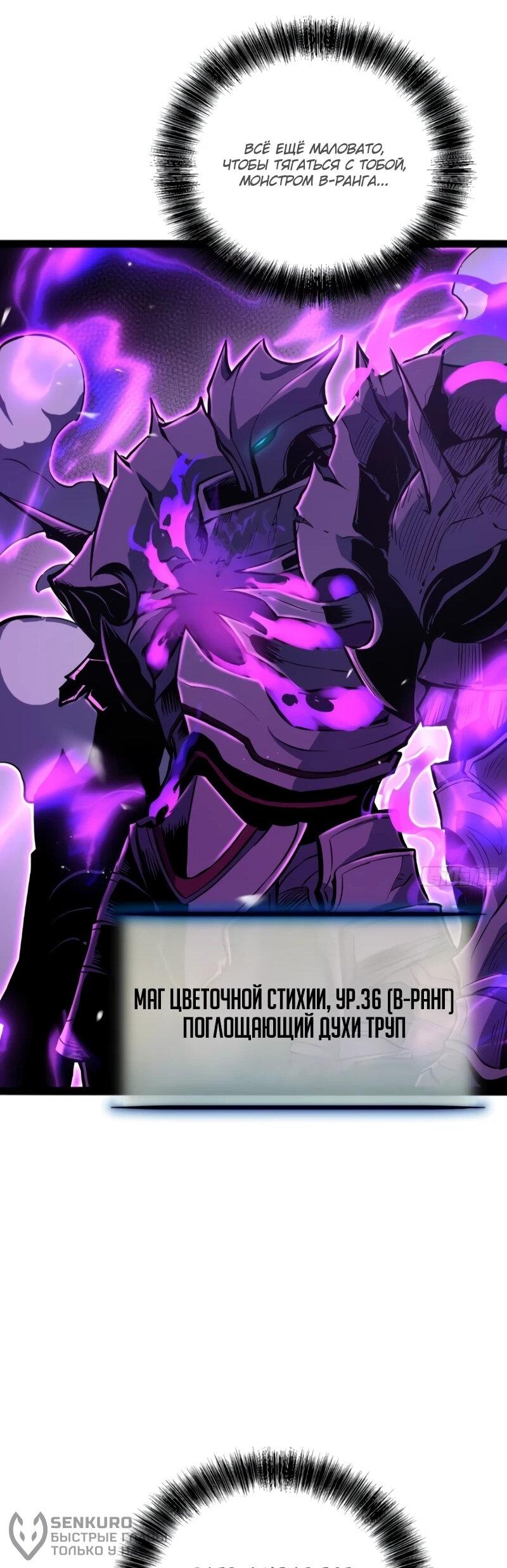 Манга Постоянное пробуждение - Глава 79 Страница 19