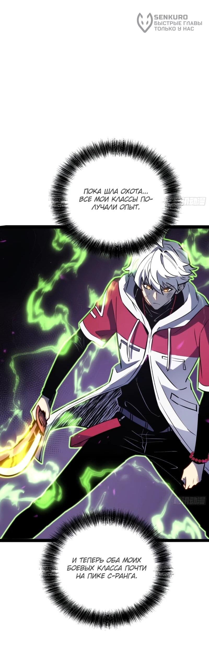 Манга Постоянное пробуждение - Глава 79 Страница 16