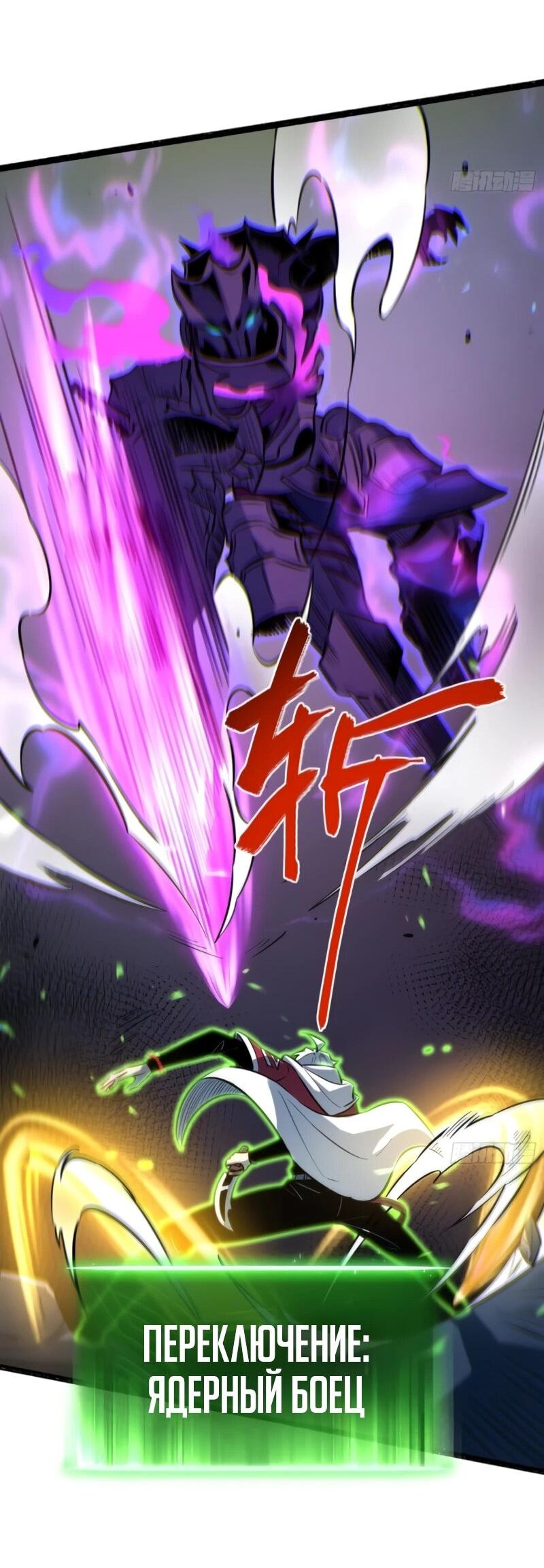 Манга Постоянное пробуждение - Глава 79 Страница 26