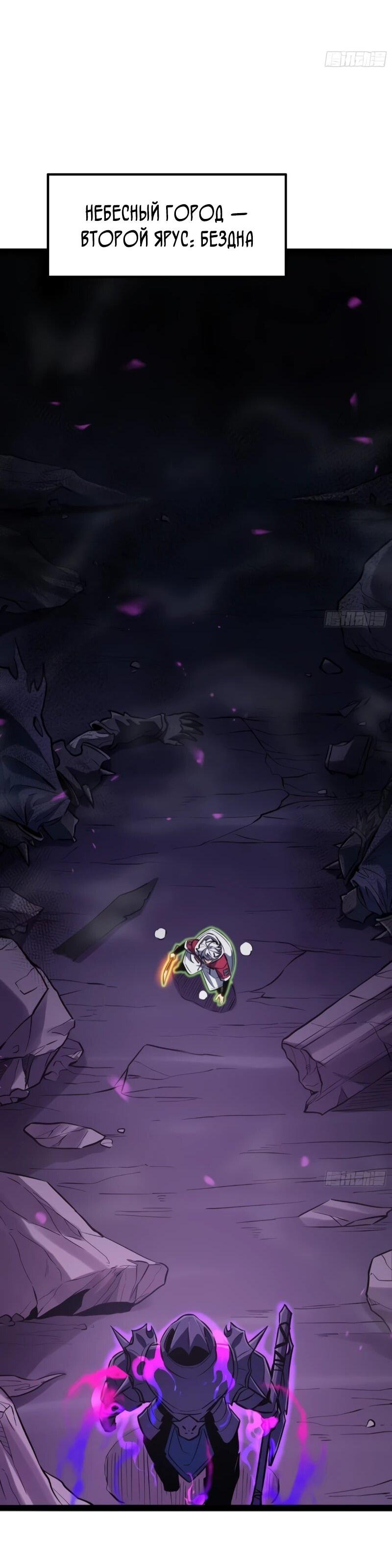 Манга Постоянное пробуждение - Глава 79 Страница 14