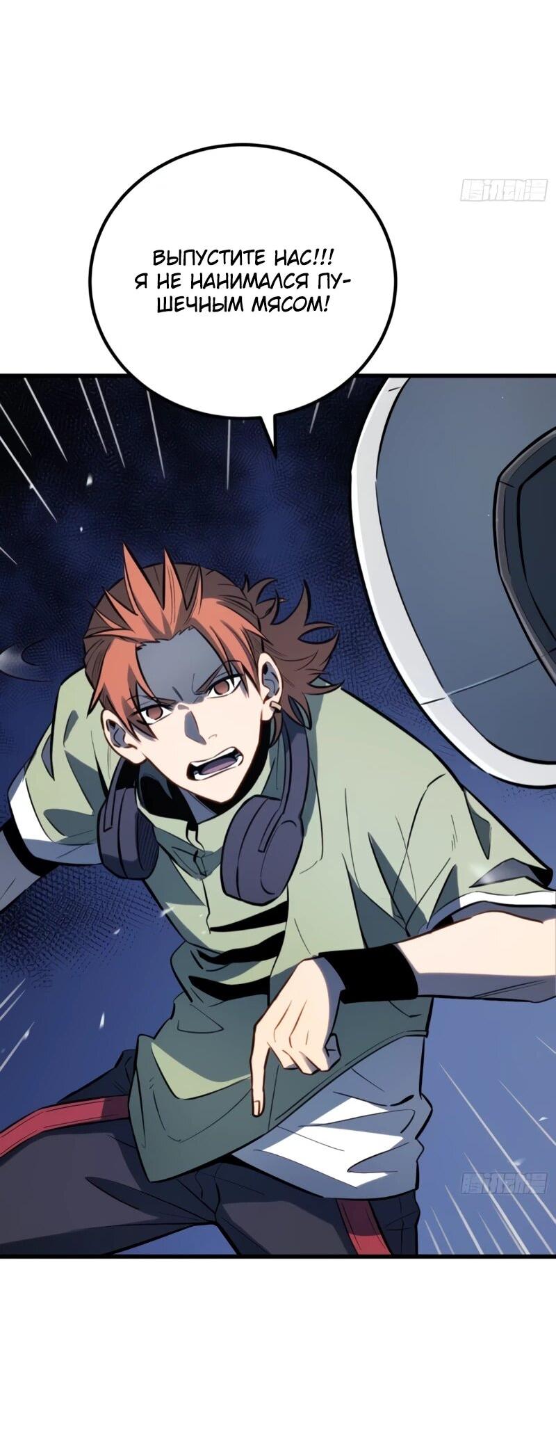 Манга Постоянное пробуждение - Глава 79 Страница 2