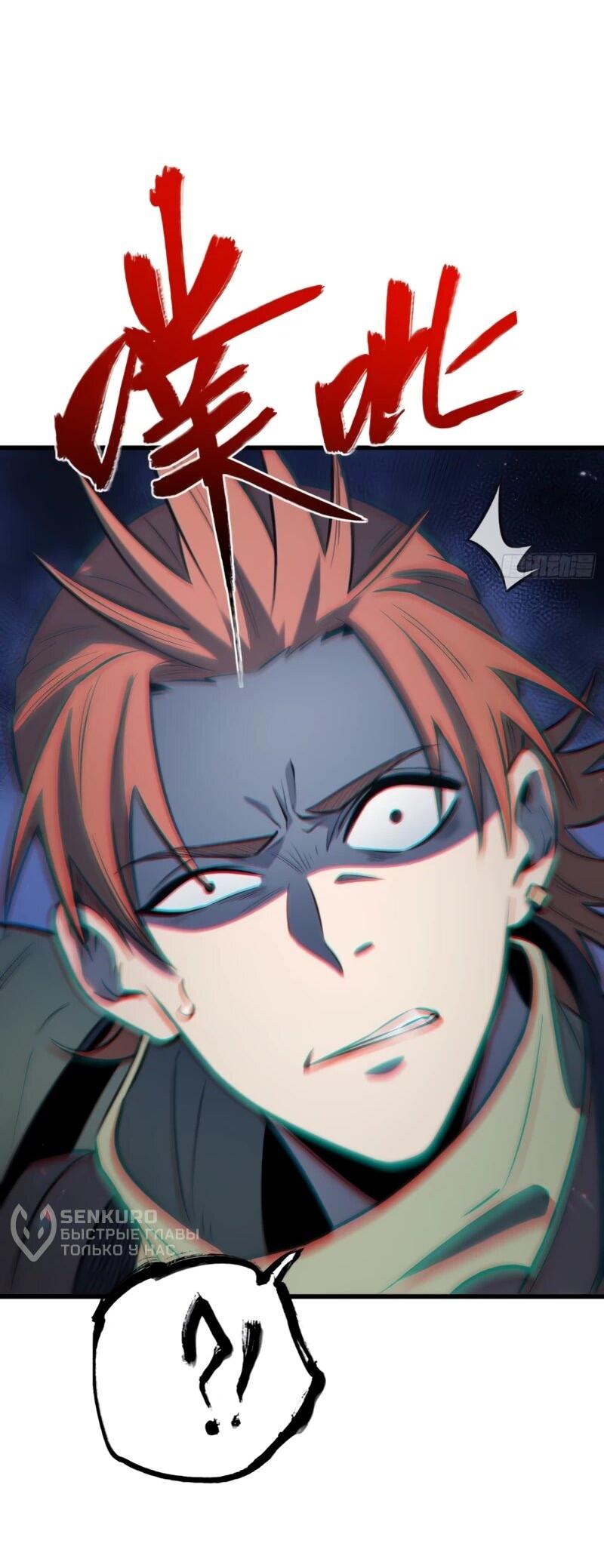 Манга Постоянное пробуждение - Глава 79 Страница 4