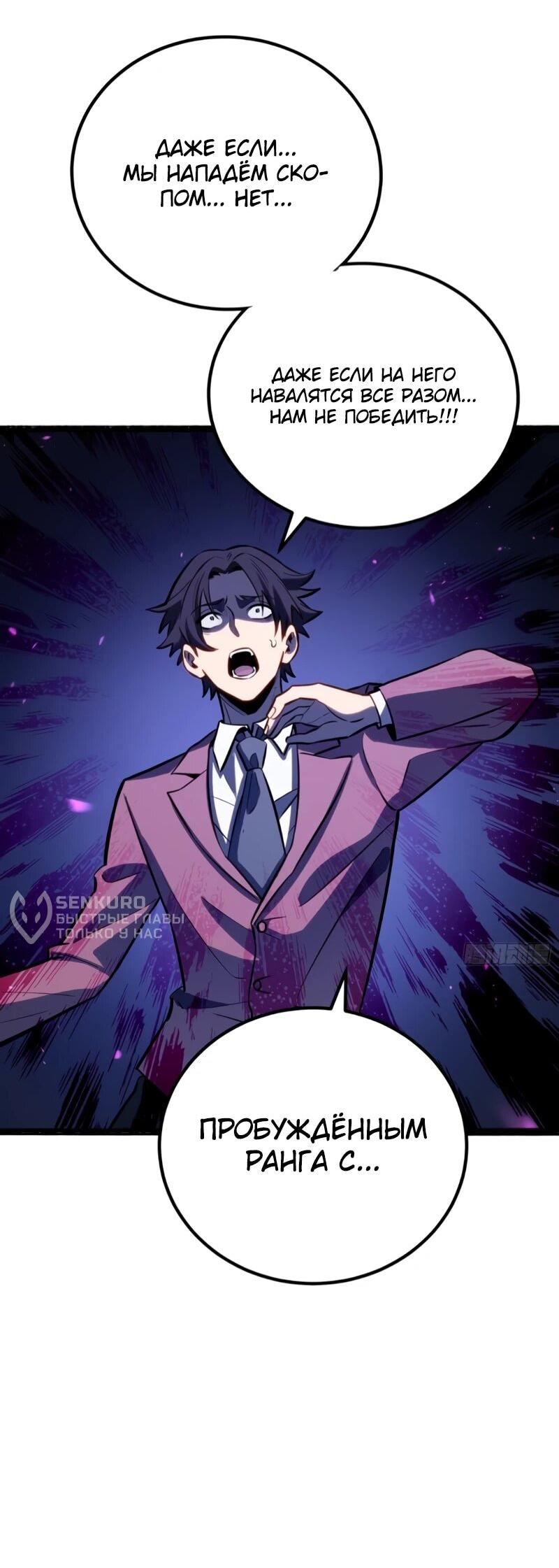 Манга Постоянное пробуждение - Глава 79 Страница 12