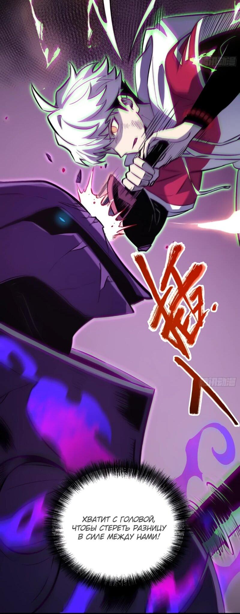 Манга Постоянное пробуждение - Глава 79 Страница 33