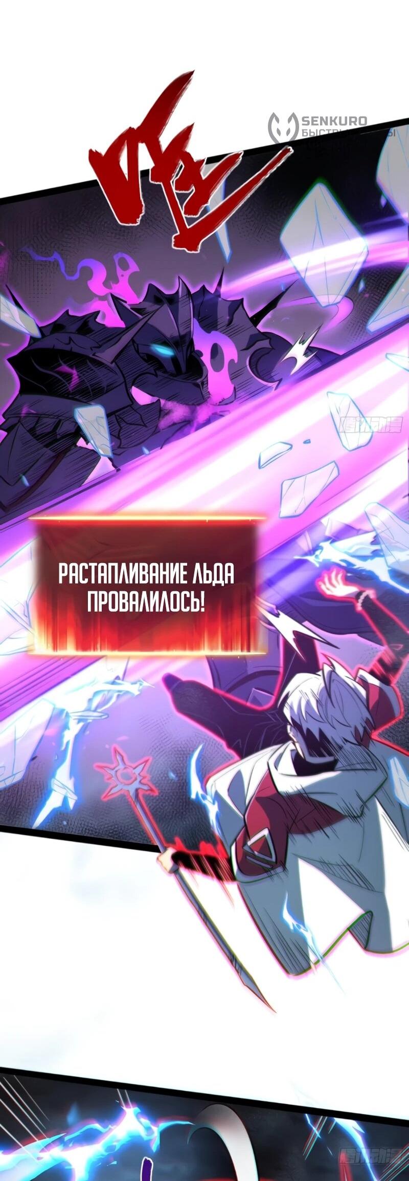 Манга Постоянное пробуждение - Глава 79 Страница 24