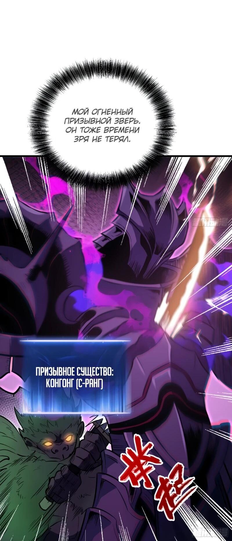 Манга Постоянное пробуждение - Глава 79 Страница 30