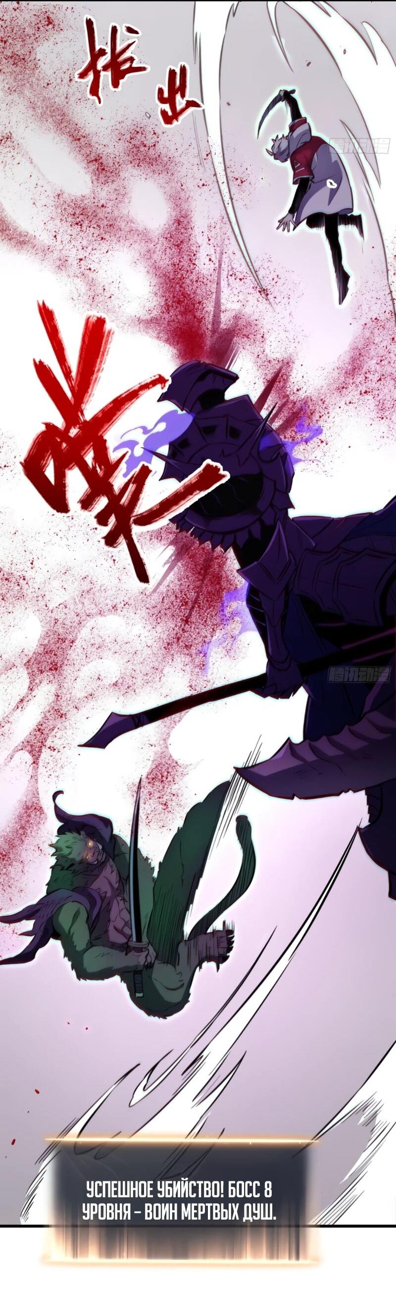 Манга Постоянное пробуждение - Глава 79 Страница 34