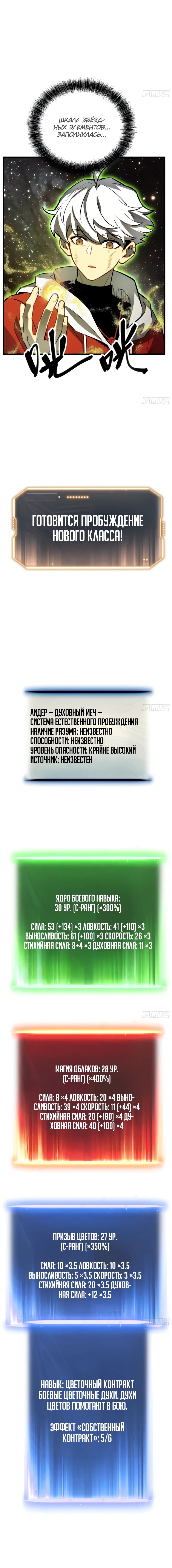 Манга Постоянное пробуждение - Глава 79 Страница 41