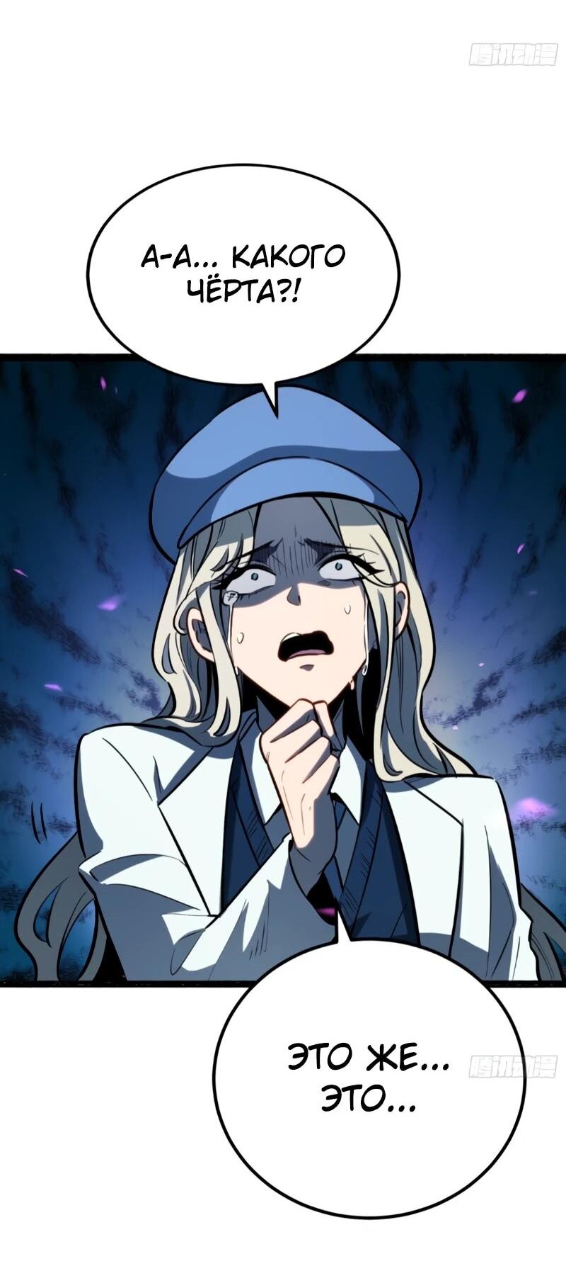 Манга Постоянное пробуждение - Глава 79 Страница 10