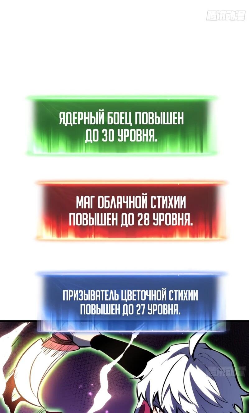 Манга Постоянное пробуждение - Глава 79 Страница 35