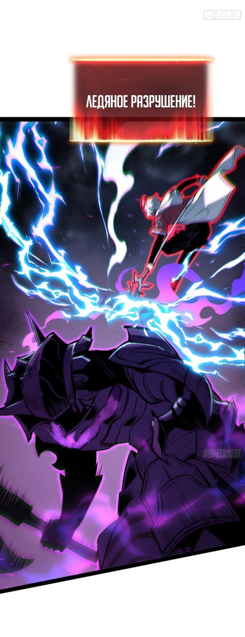 Манга Постоянное пробуждение - Глава 79 Страница 23