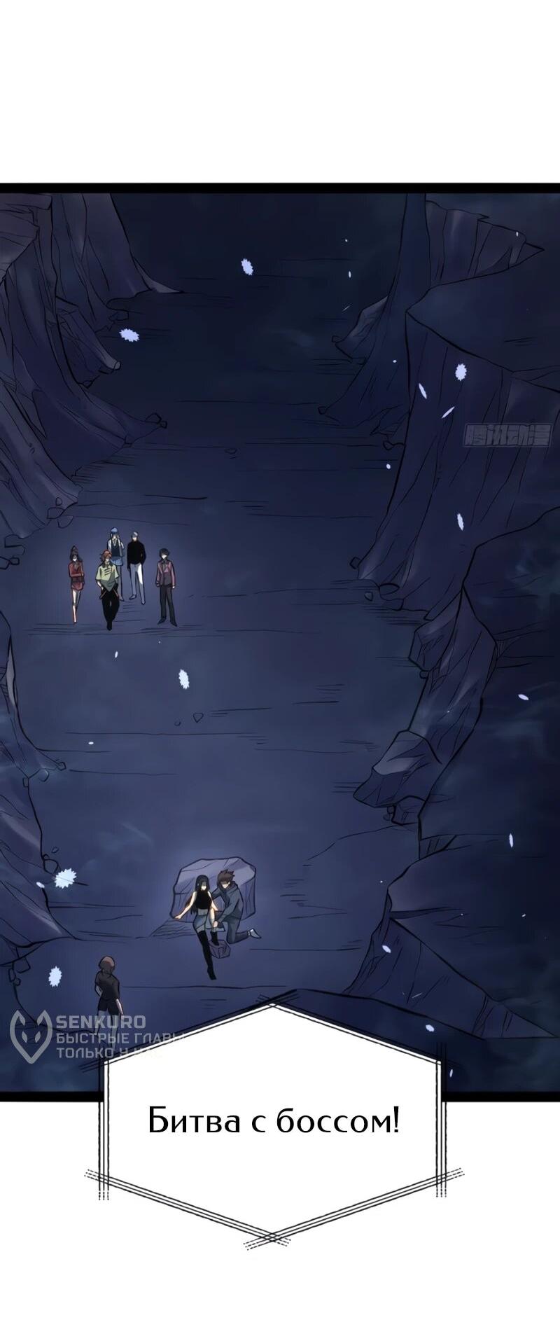 Манга Постоянное пробуждение - Глава 78 Страница 28