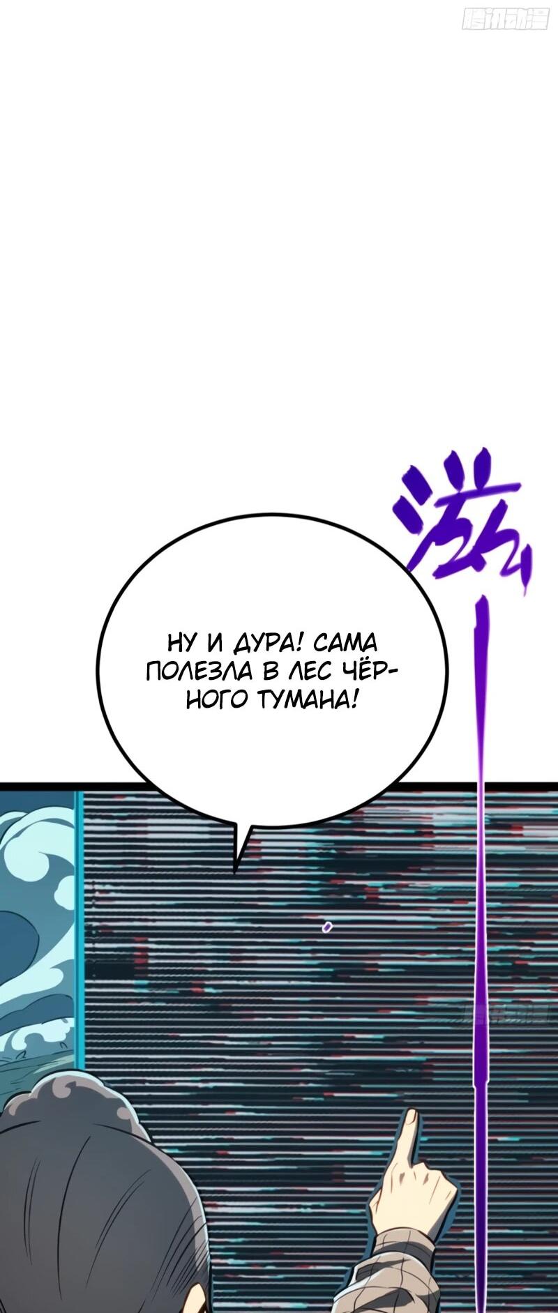 Манга Постоянное пробуждение - Глава 78 Страница 11